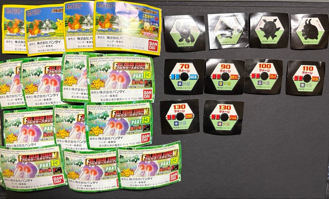 【激レア】ポケットモンスター　フルカラーコレクション/フルカラースタジアム14種