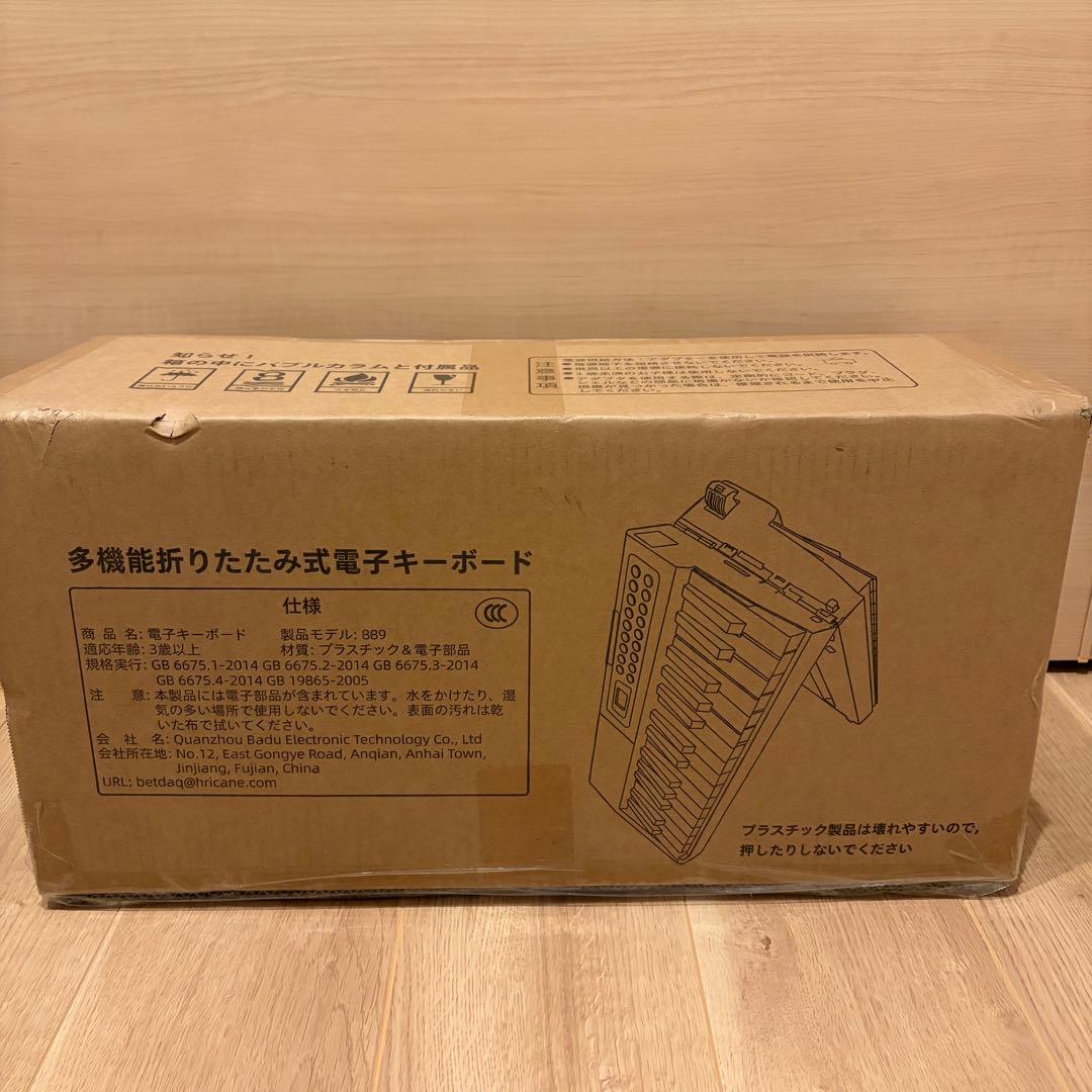 【新品未使用】電子ピアノ 折りたたみ 61鍵盤 MIDI機能 キーボード