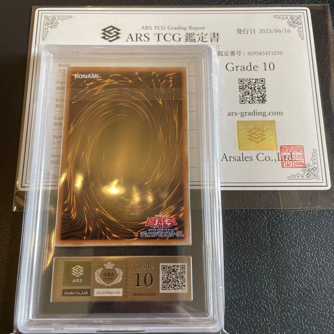 ARS10 ブラック・マジシャン・ガール ピンク 日版 鑑定書付