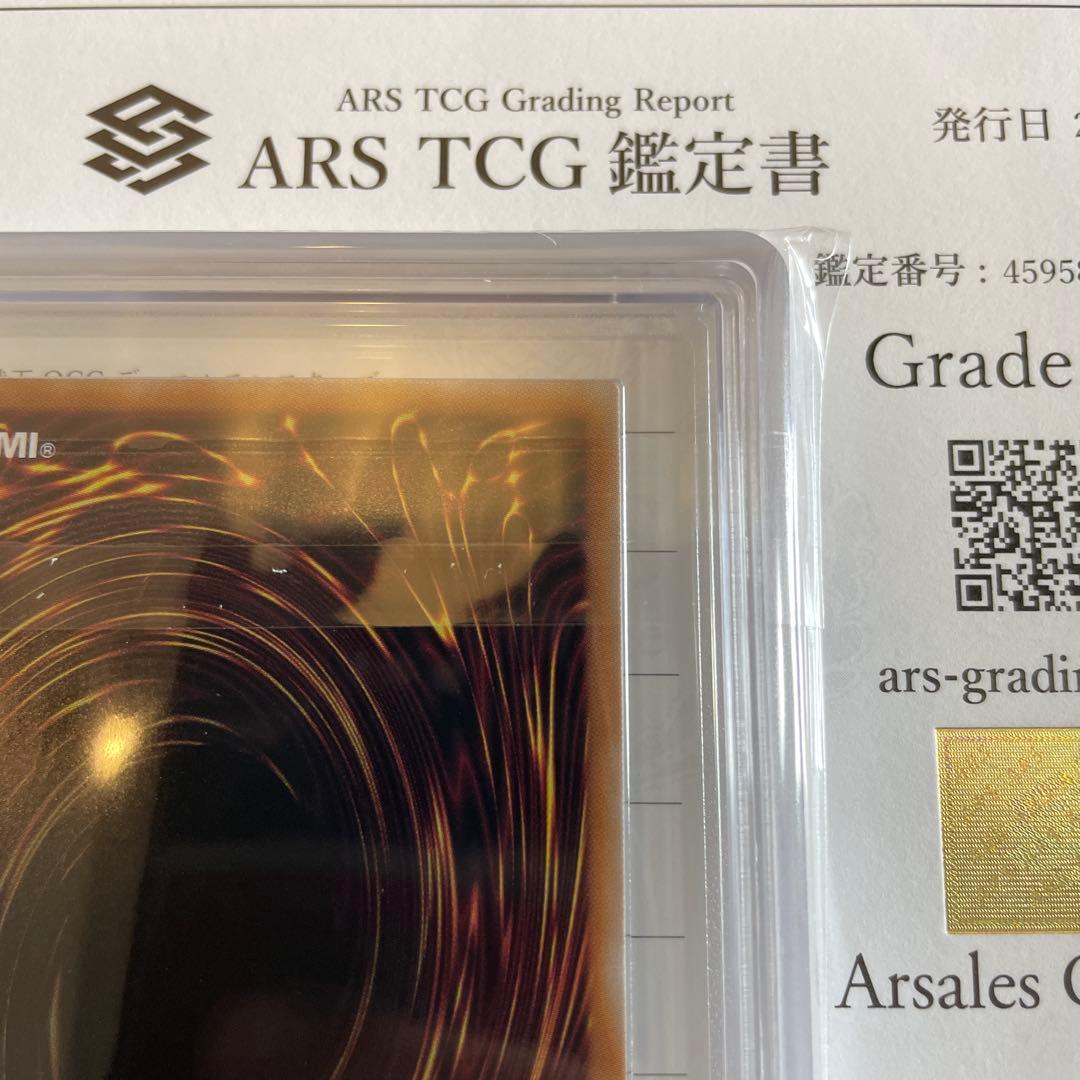 ARS10 ブラック・マジシャン・ガール ピンク 日版 鑑定書付