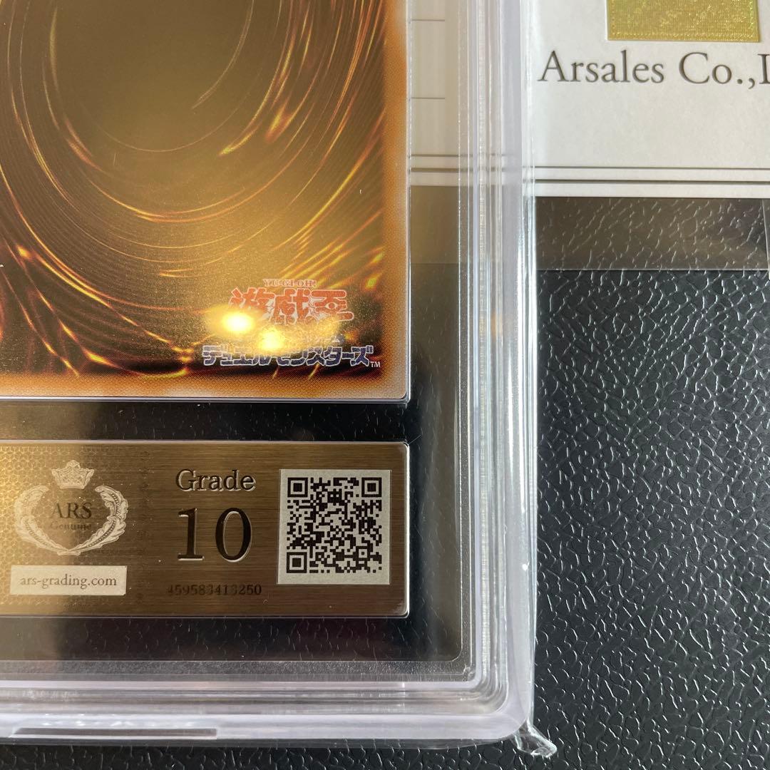 ARS10 ブラック・マジシャン・ガール ピンク 日版 鑑定書付