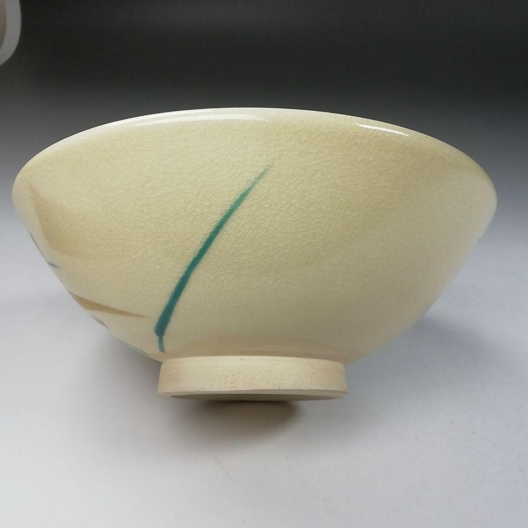 Ｔ５５３　茶碗　『仁清写　赤とんぼ文』『平安　橋本紫雲 造』共箱　抹茶碗　茶道具