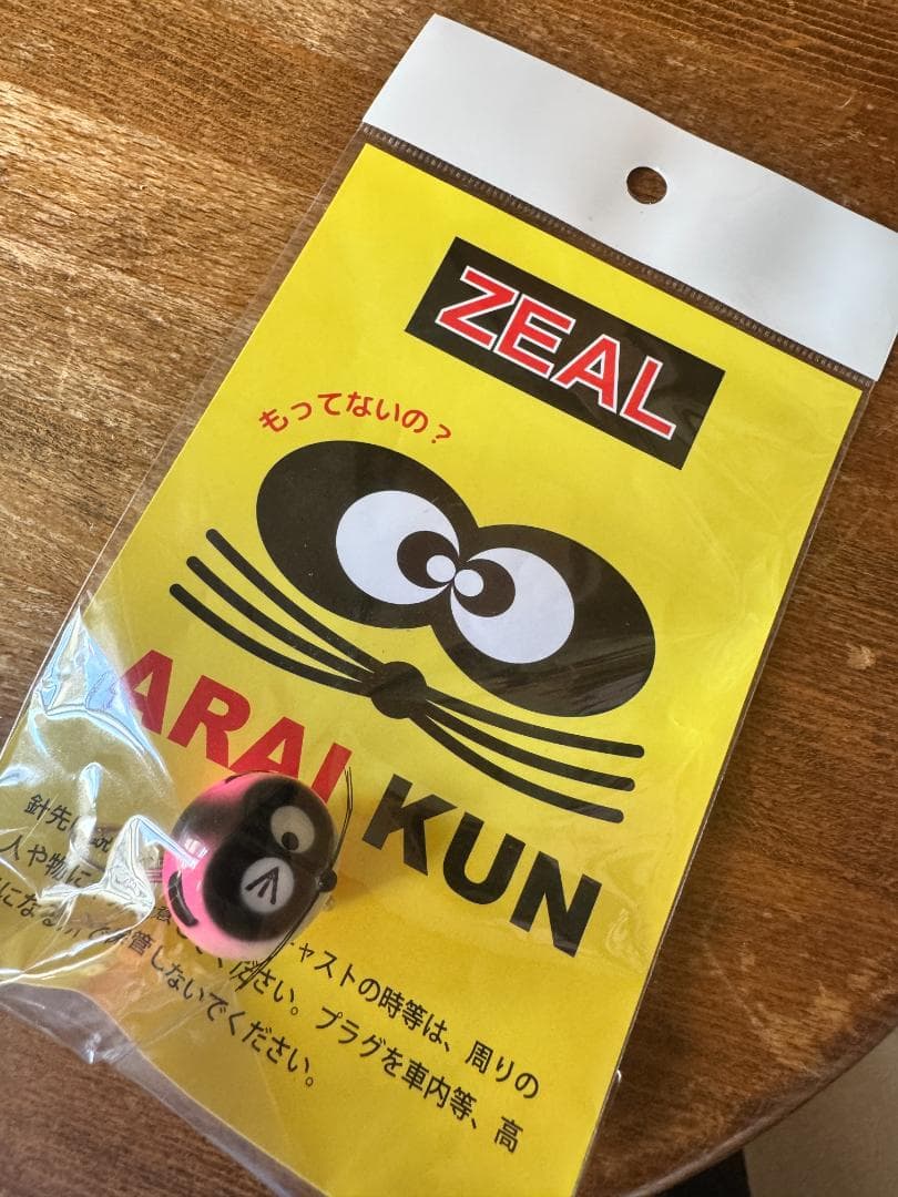 ZEAL 悟 　アライ君 ヘッド24 ポッパー 夜光PN 変り目　 即完