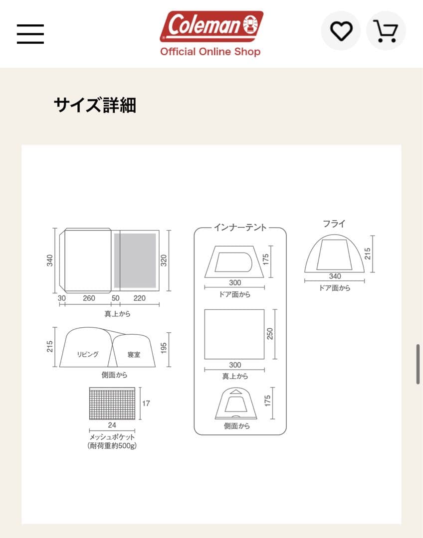 【中古品】おまけ付き！！タフスクリーン2ルームエアー/MDX+