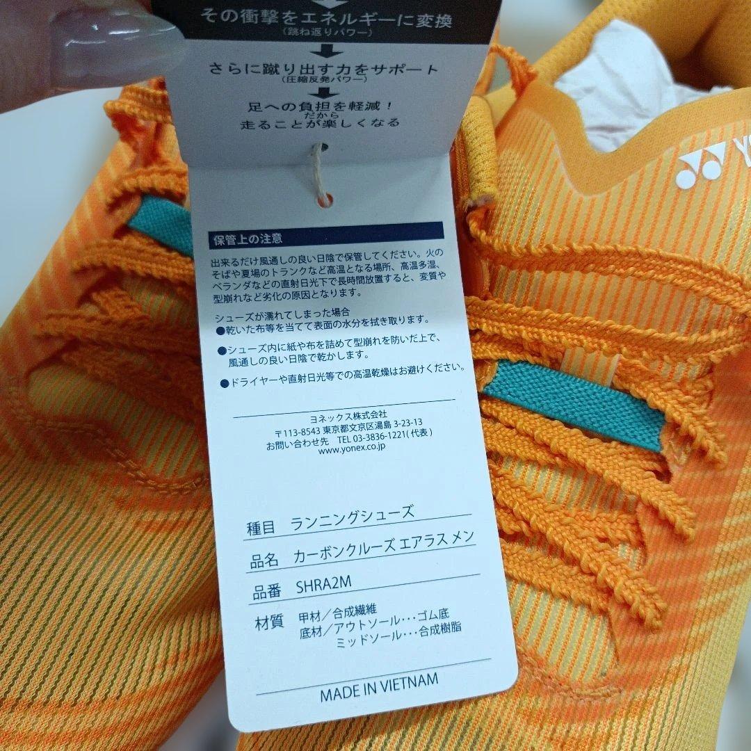 ヨネックス　ランニングシューズ　SHRA2M 26.0