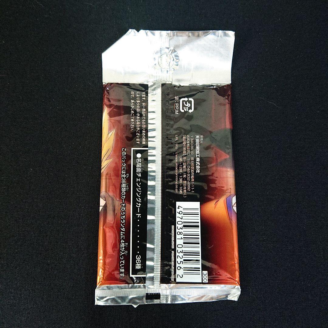 ドラゴンボール カードダス アマダ チェンジング カード 3D