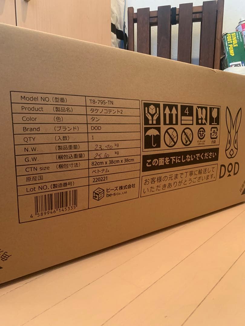 DOD タケノコテント2 タン　新品 未使用品