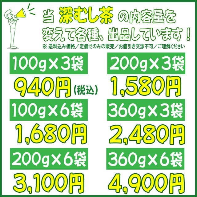 静岡茶 深むし茶360g×10個 送料無料 かのう茶店 お茶煎茶お買い得産直格安