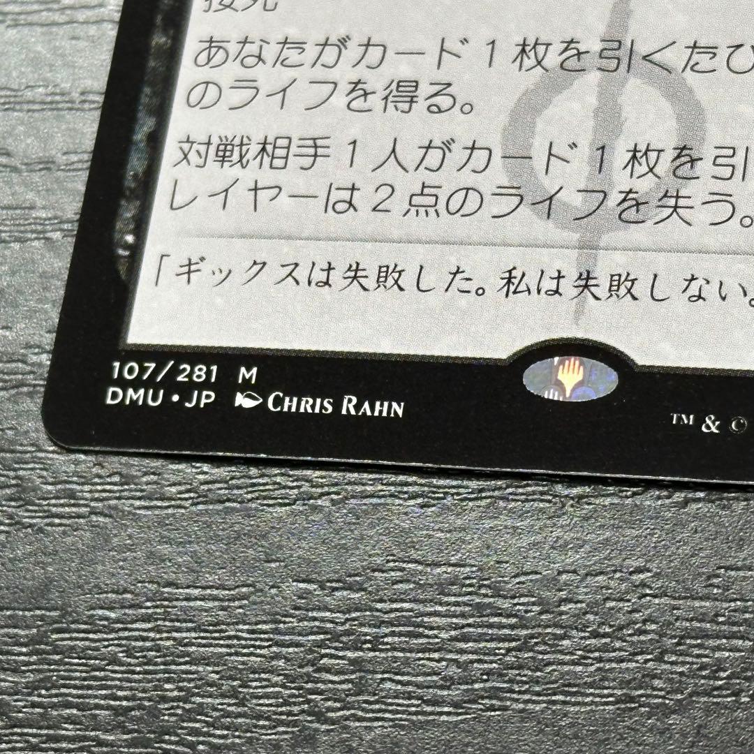 MTG 黙示録、シェオルドレッド 日本語 2枚