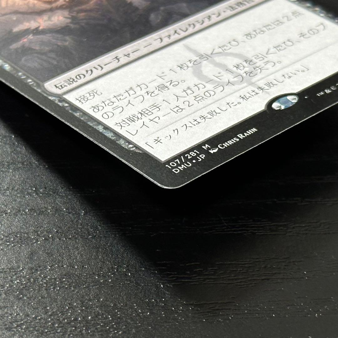 MTG 黙示録、シェオルドレッド 日本語 2枚