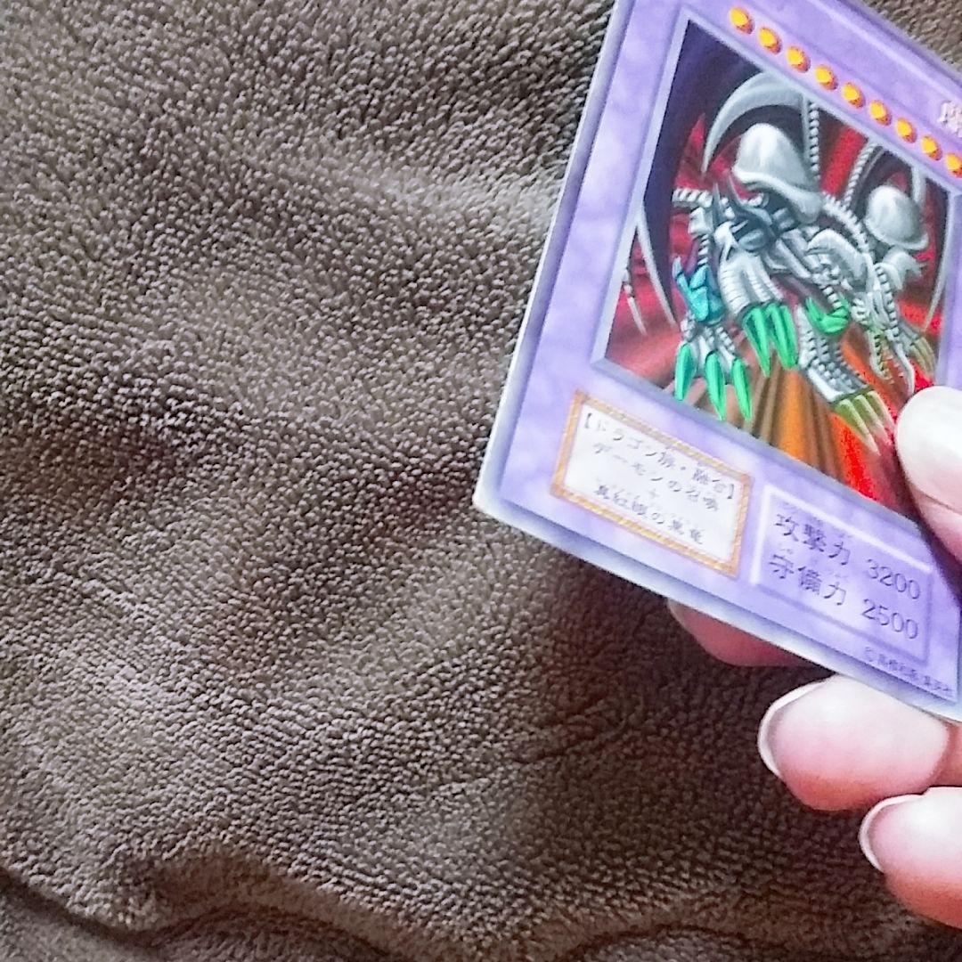 遊戯王カード 初期 ブラックデーモンズドラゴン ウルトラレア