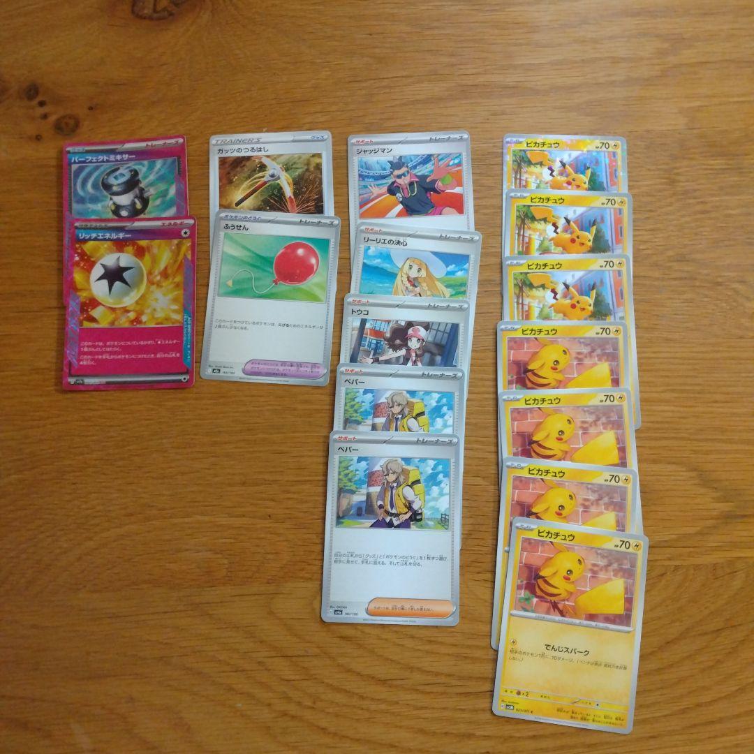 う*ぐ様 ポケモンカード　RR97枚　AR47枚　その他16枚　まとめ売り　期間