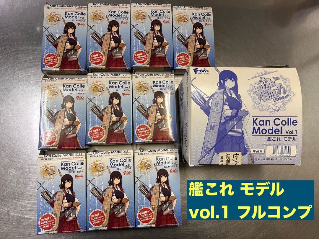 艦これ モデル Vol.1 全8種 フルコンプ ＋ シークレット エフトイズ