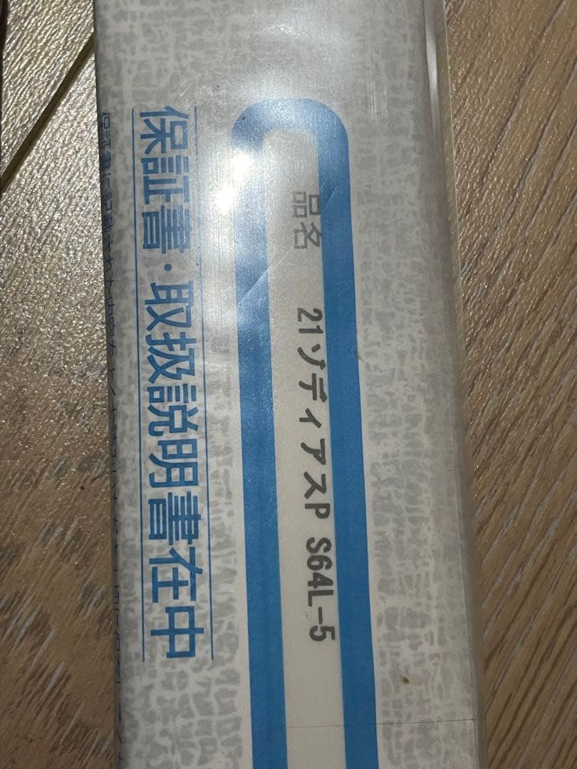 ZODIAS 　シマノゾディアス　S64L-5パックロッド　仕舞寸法43.1cm