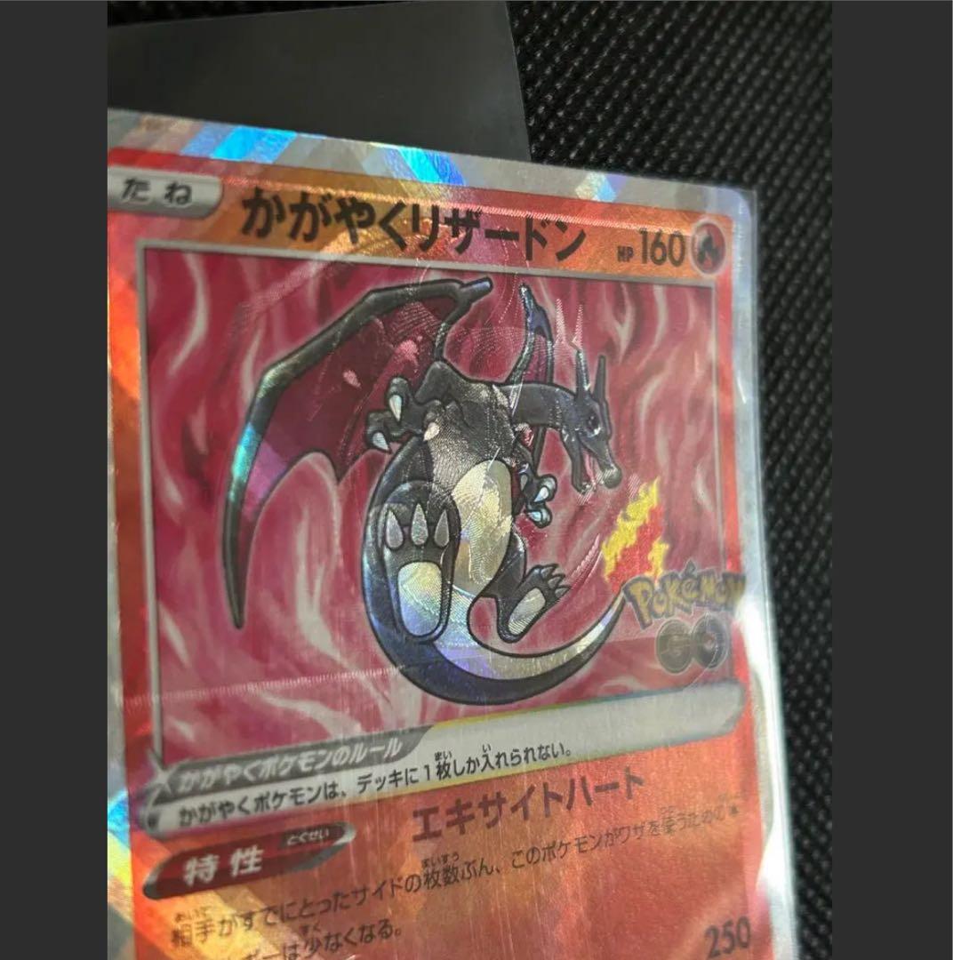 エラーカード リザードン