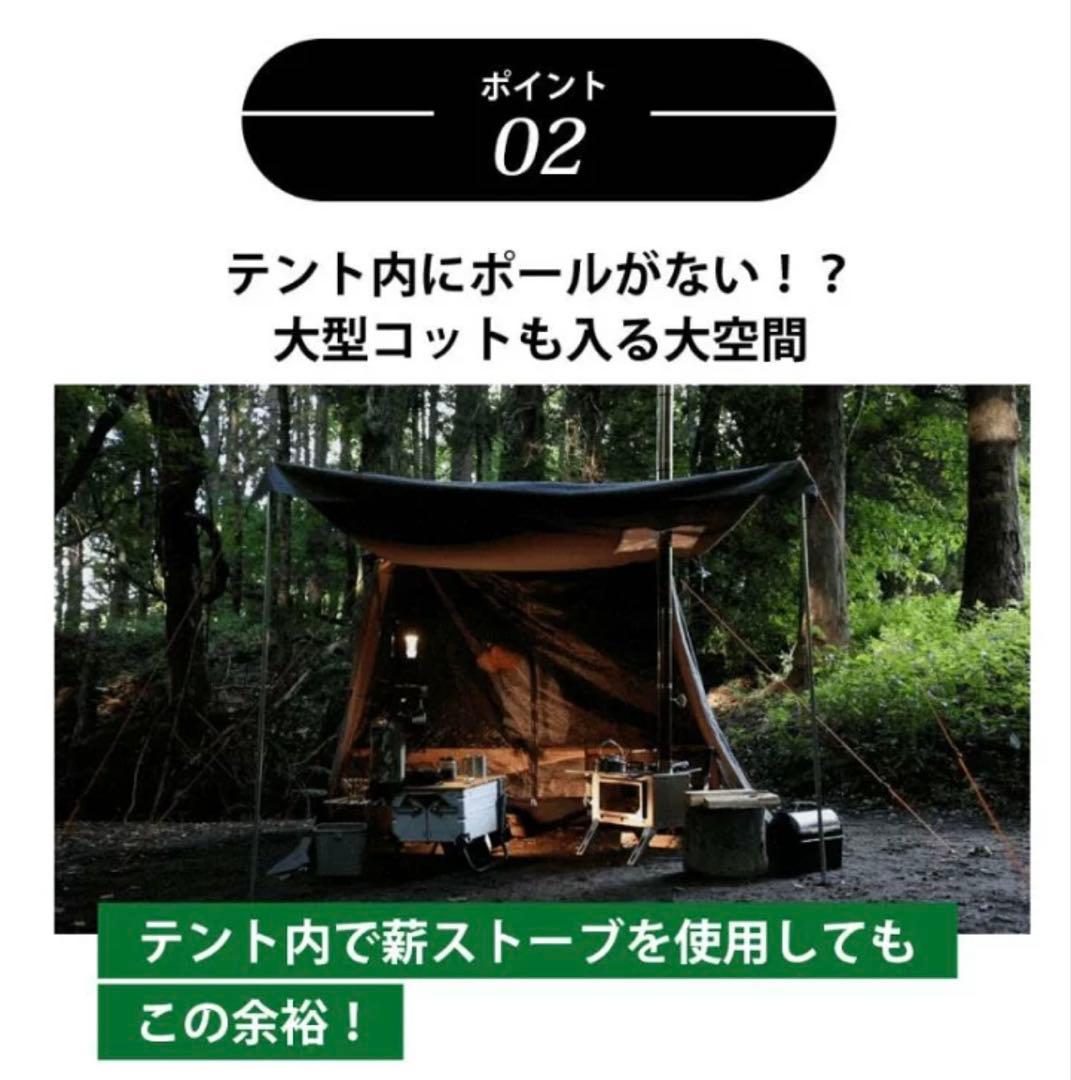 PolariSign OwL 台形ソロテント