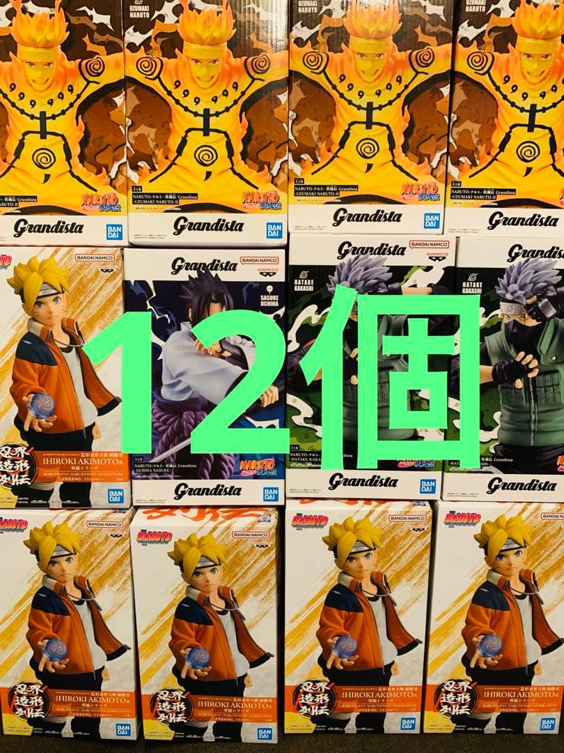 987 Grandista ナルト サスケ ボルト カカシ　フィギュア　おまとめ