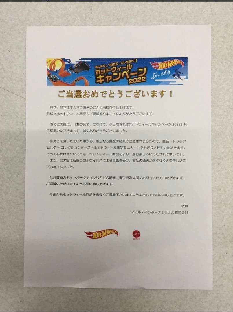 ホットウィール トラックビルダーコレクションケース　ホットウィール限定ミニカー