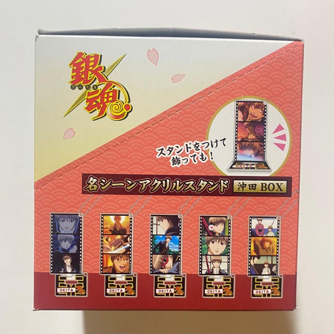 銀魂 名シーンアクリルスタンド 沖田総悟 10点コンプセット