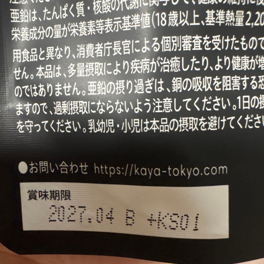 漲天 サプリメント 6袋