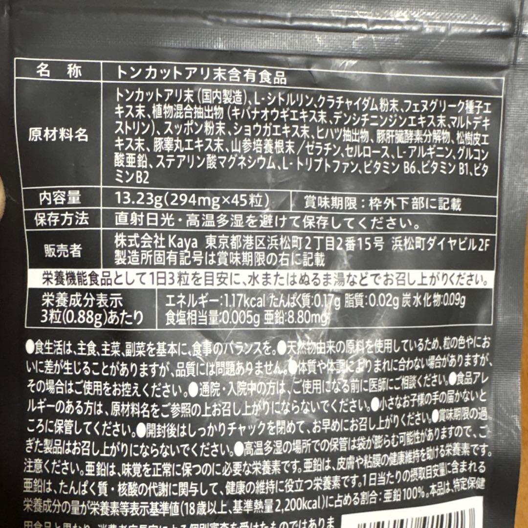 漲天 サプリメント 6袋