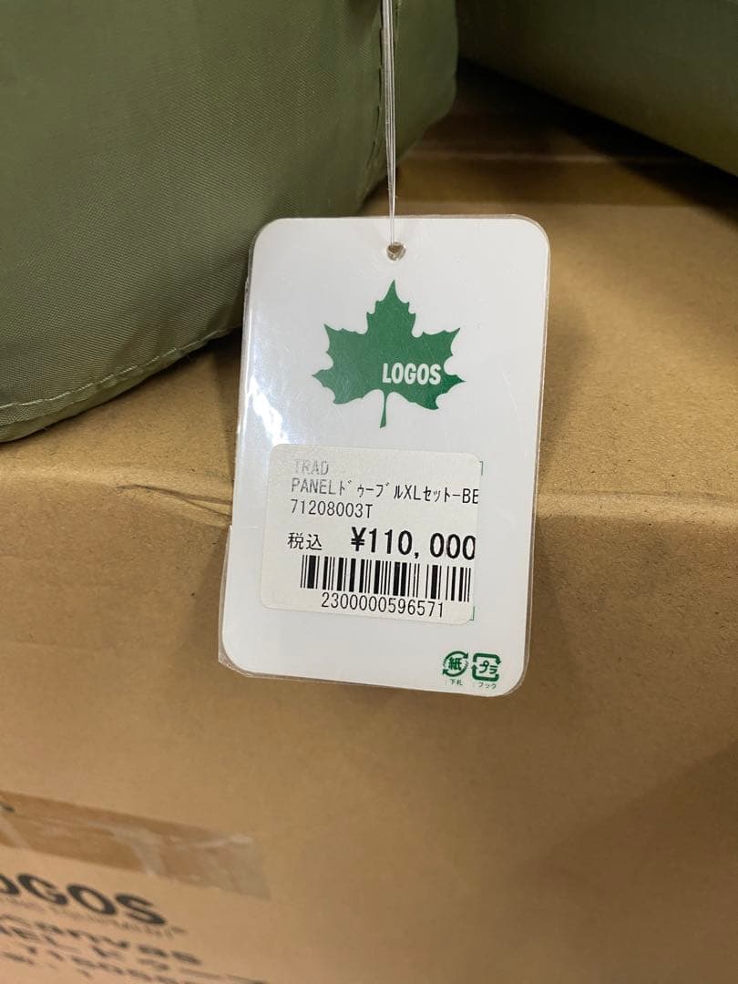 【ロゴス】2ルームテントセット マット＆シート XL 6人用LOGOSテント新品