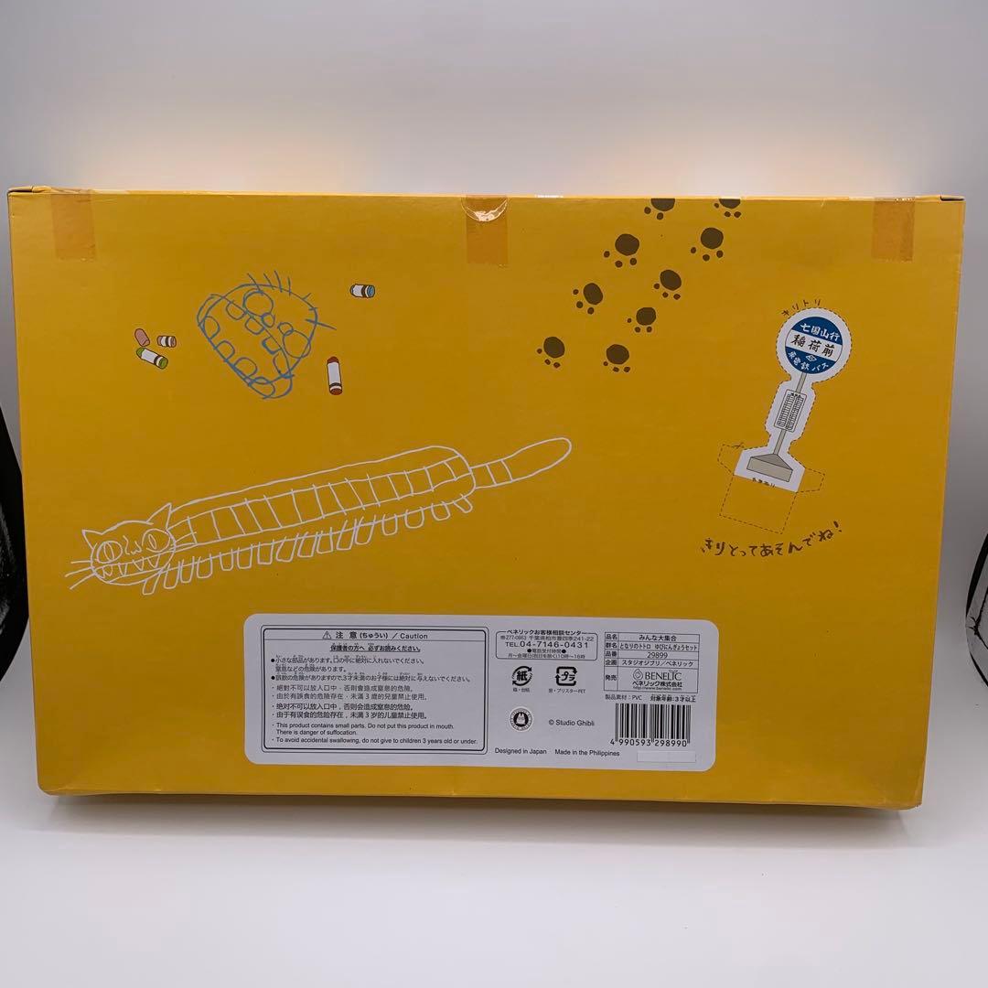 となりのトトロ　ゆびにんぎょう　みんな大集合　指人形　スタジオジブリ