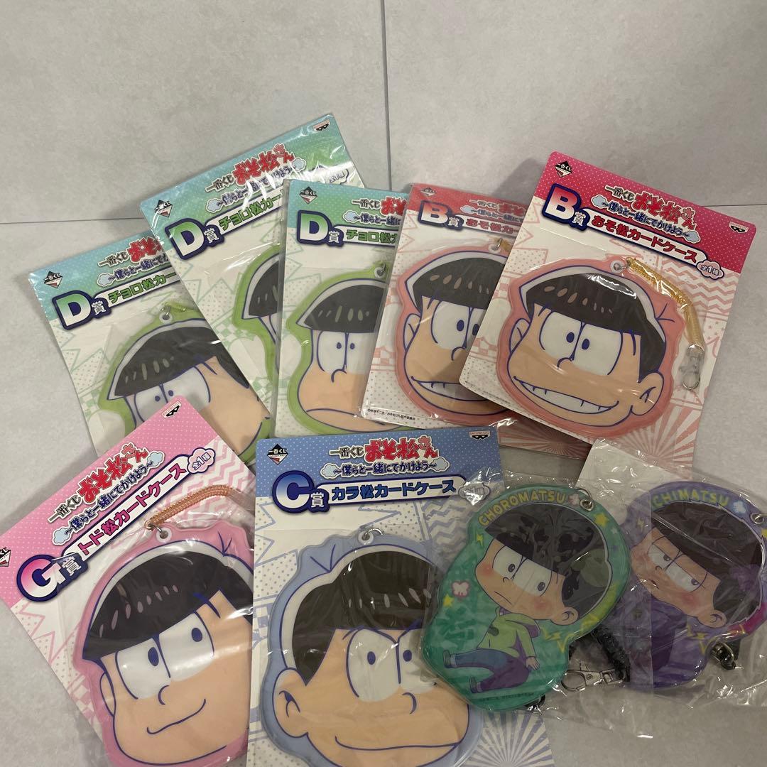 おそ松さんグッズまとめ売り