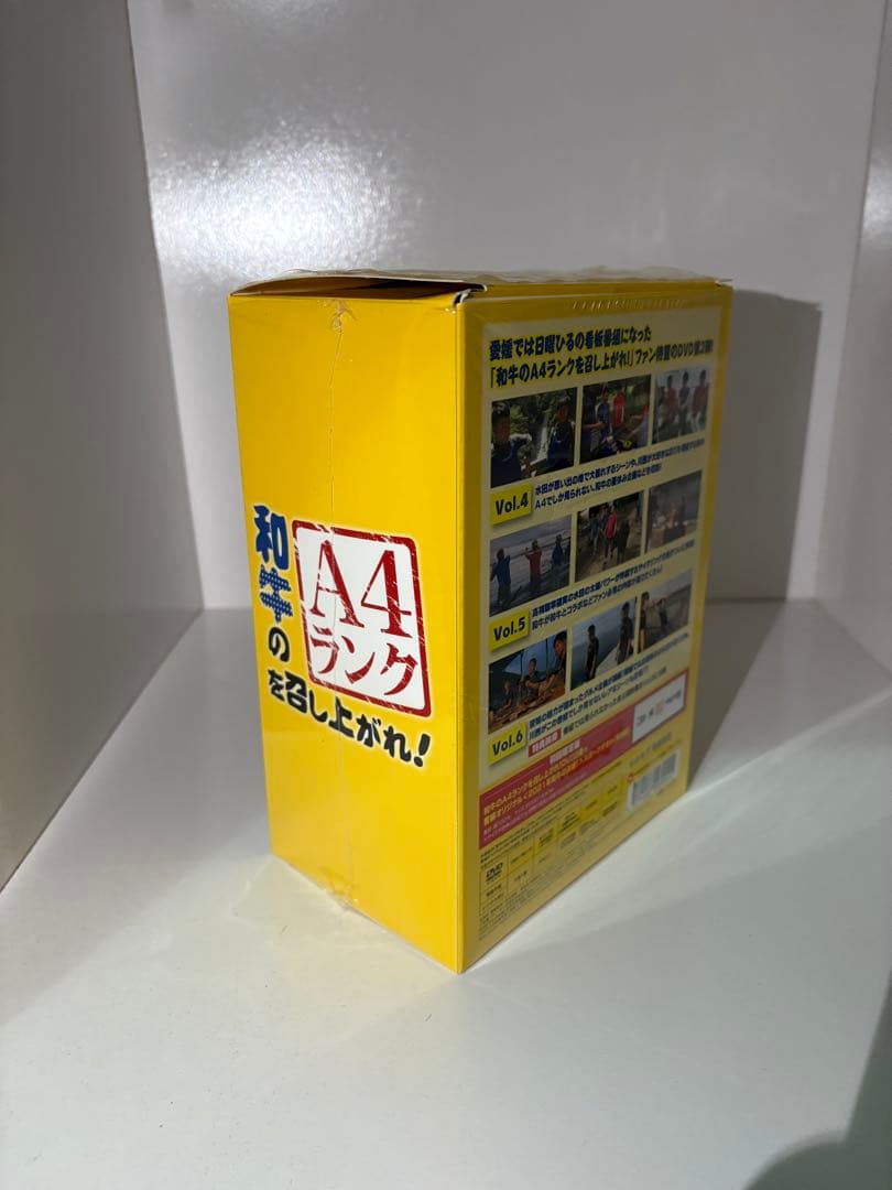 和牛のA4ランクを召し上がれ！ DVDセット