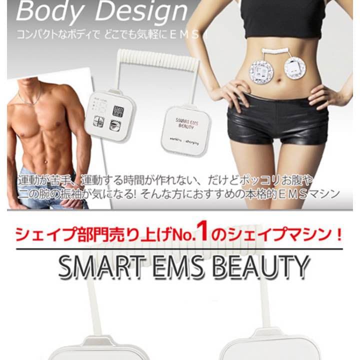 ウエイトトレーニング SMART EMS BEAUTY