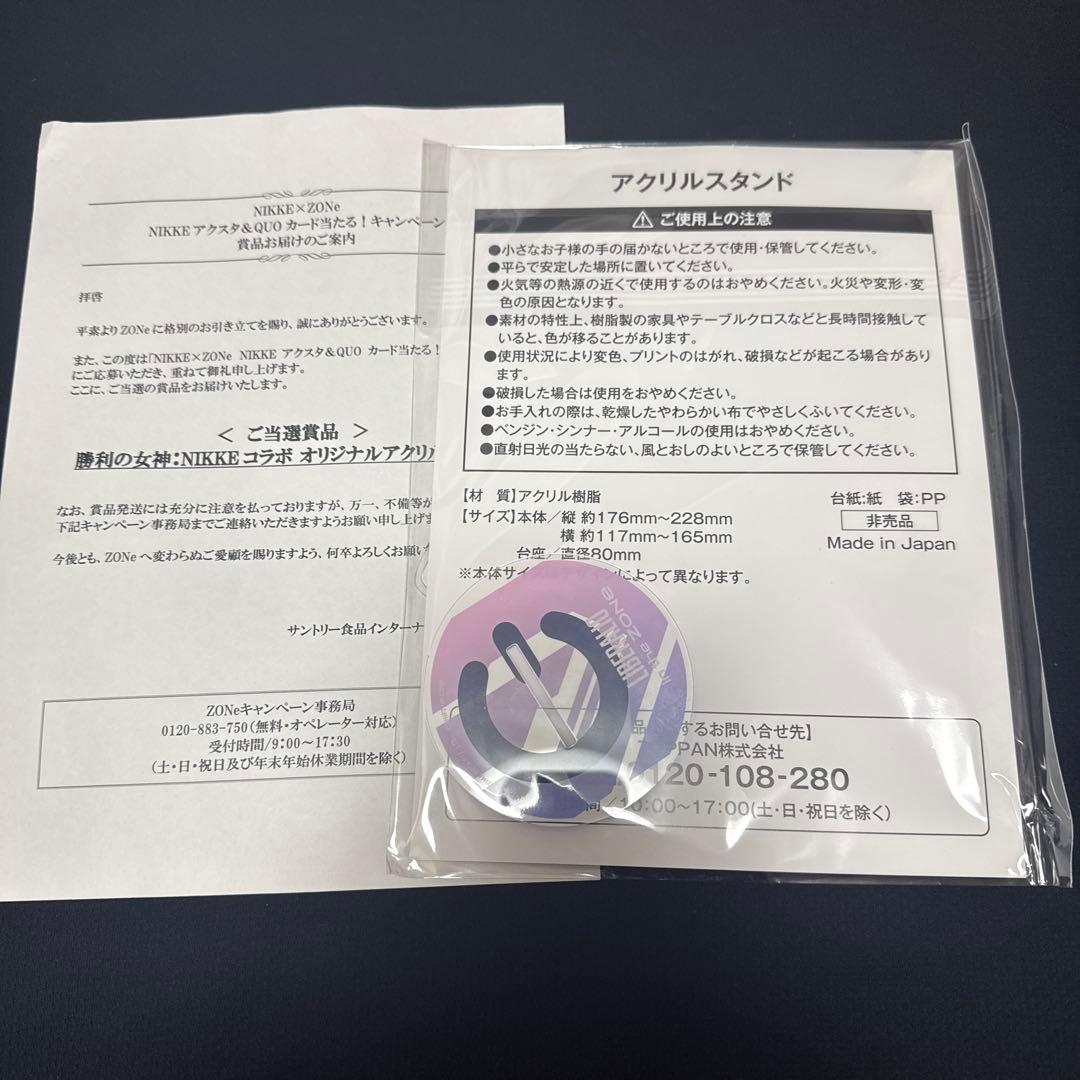 勝利の女神NIKKE ZONe アクリルスタンド　リバーレリオ 当選通知書付き