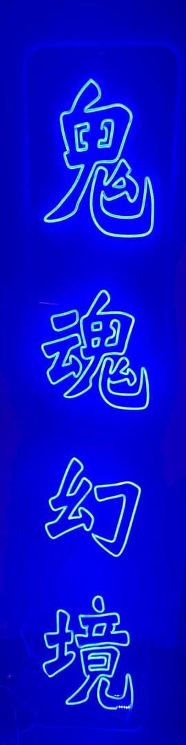 中華風オリジナルネオン缶