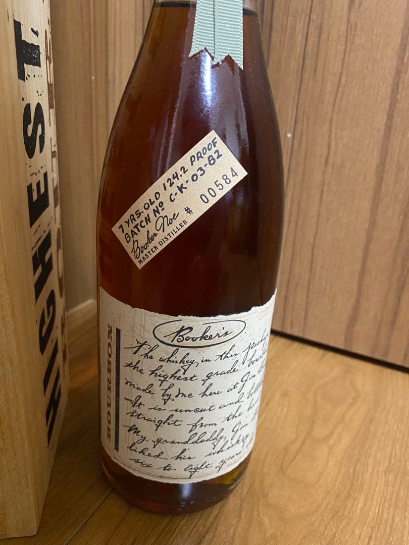 ブッカーズ　古酒