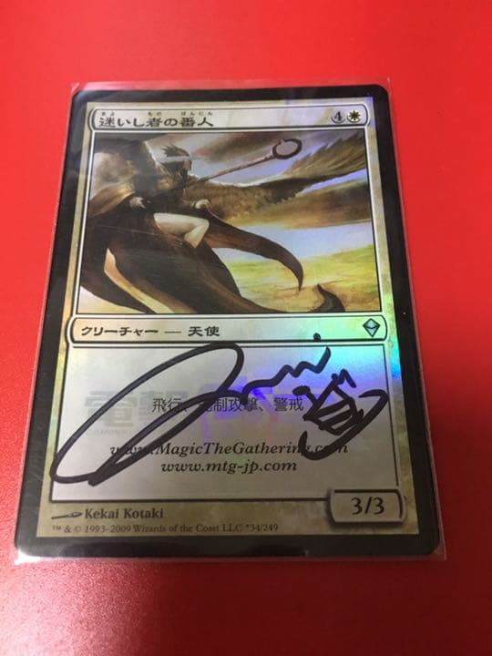 MTG foil サインド 迷いし者の番人 Kekai Kotaki ギャザ