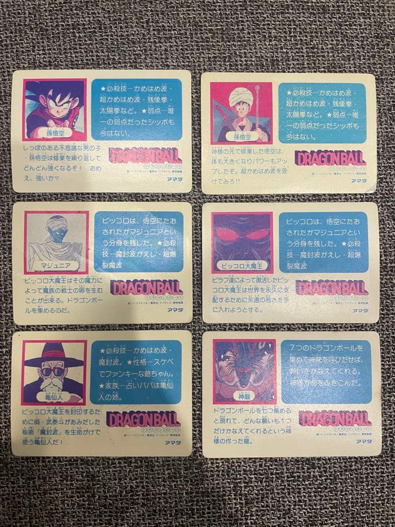 ドラゴンボールカード　アマダ0 PPカード キラフルコンプ