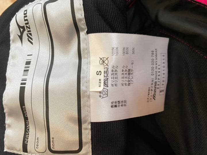 ※バラ売り可　ミズノ スキーウェア Sサイズ