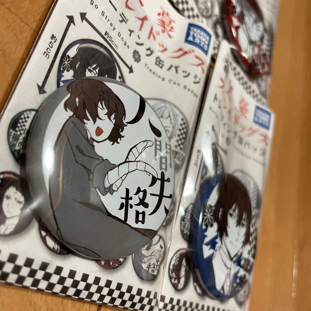 【新品未使用】文豪ストレイドッグス トレーディング缶バッジ まとめ売り