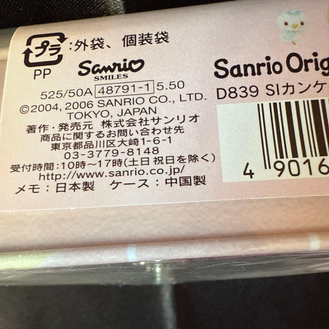 激レア⭐️サンリオ⭐️Sugarbunnies メモ用紙セット缶ケース付き希少