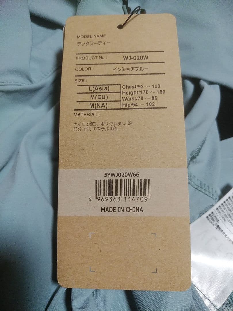 シマノ フィッシングジャケット WJ-020W インショアブルー