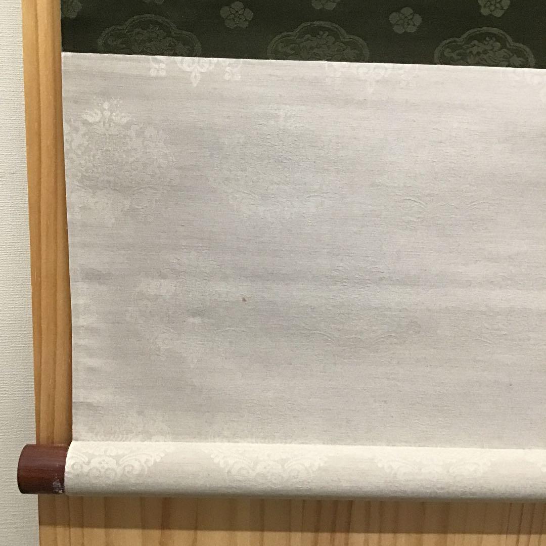 K茶道具　掛軸　「忍」　小原和紙工芸作家　山内一生作　共箱　紙箱　S971KJ