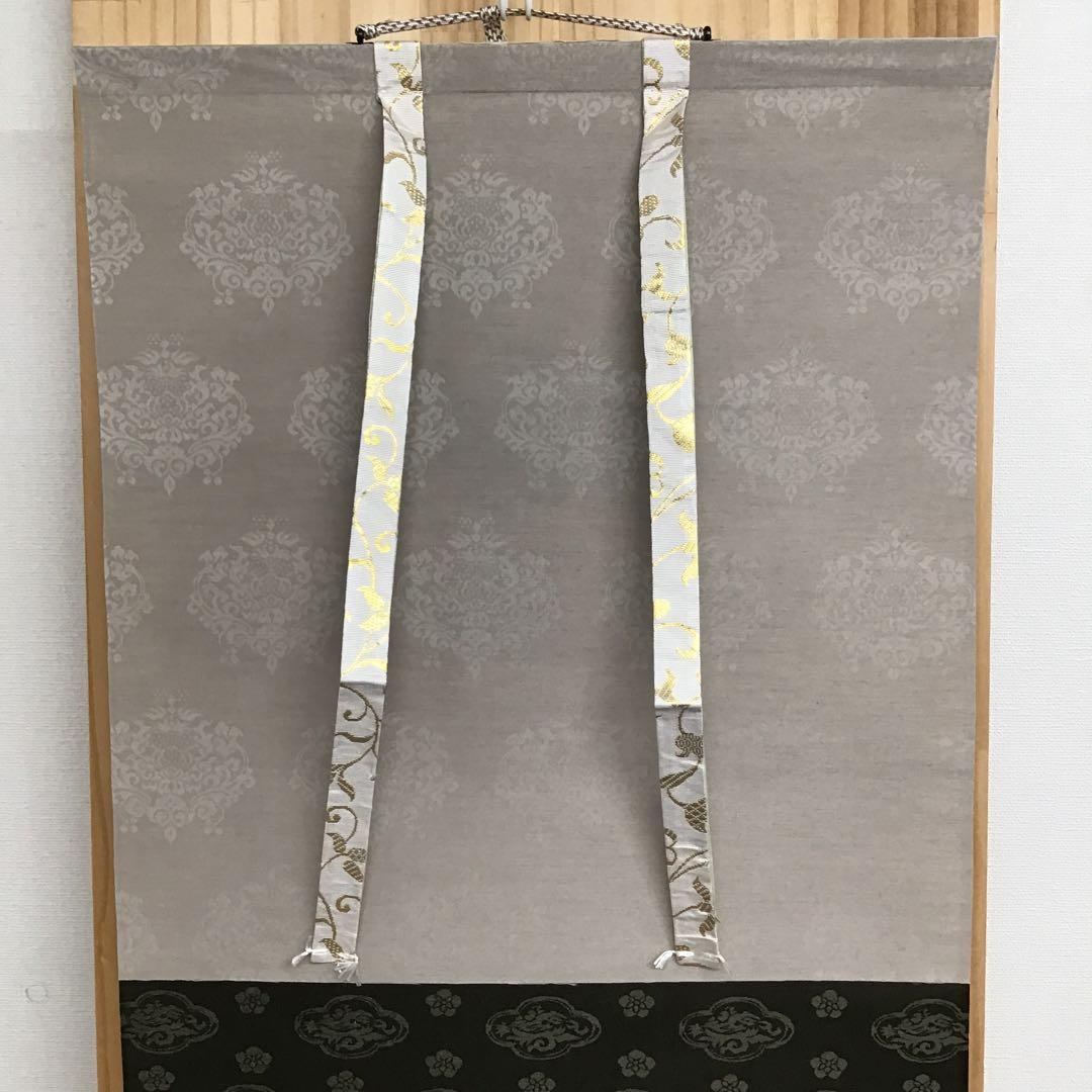 K茶道具　掛軸　「忍」　小原和紙工芸作家　山内一生作　共箱　紙箱　S971KJ