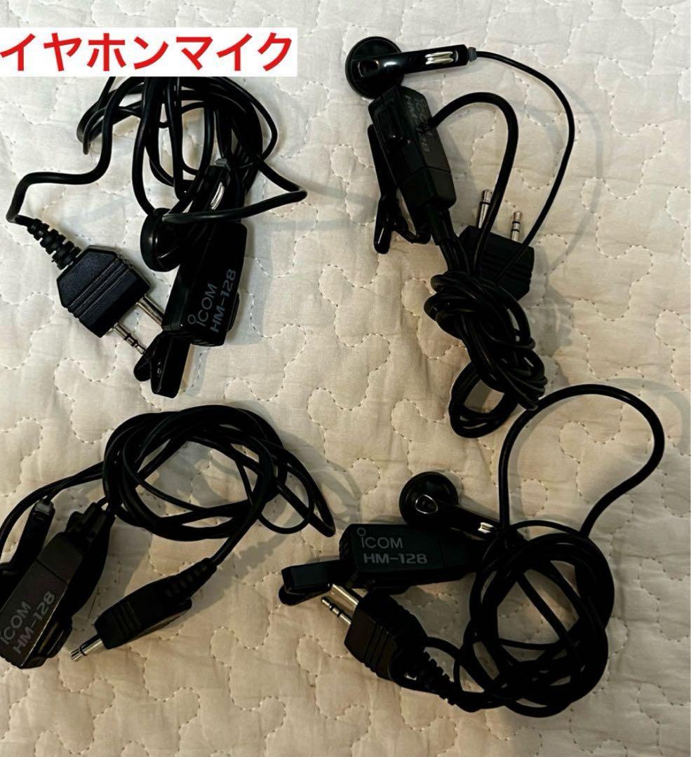 ICOM IC-4008W トランシーバー 4台セット