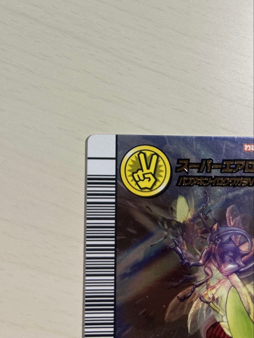 スーパーエアロキャプチャー 5周年コレクション ムシキング