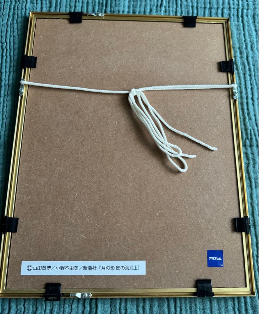 小野不由美　十二国記　月の影 影の海 複製原画　サイン、シリアルNo.入