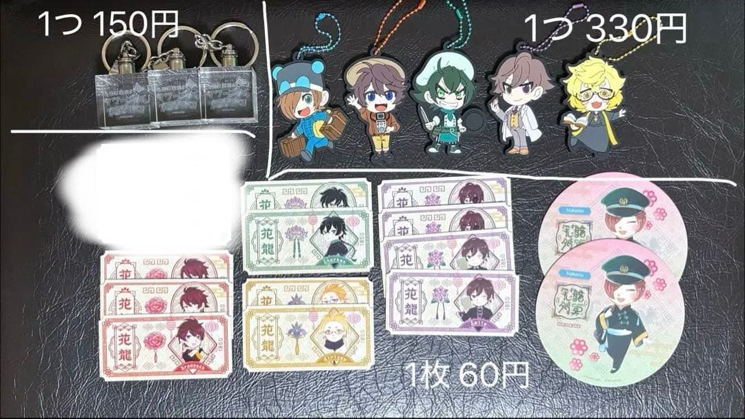 ワイテルズグッズ まとめ売り