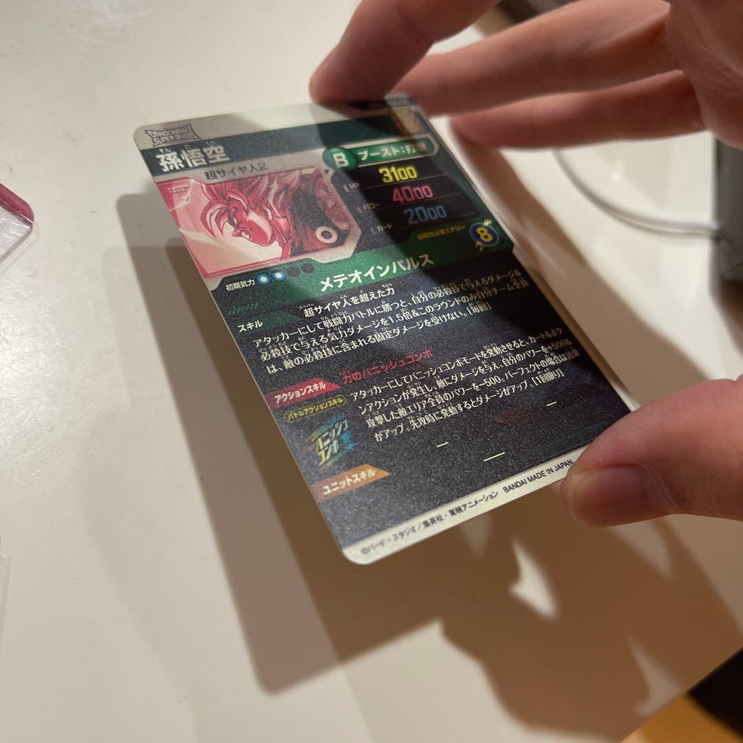 【極美品最安値】孫悟空 sdv6-025 パラレル　ローダー付き