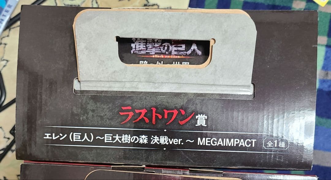 【未開封・即日発送】一番くじ進撃の巨人壁の外の世界 ラストワン賞エレン巨人