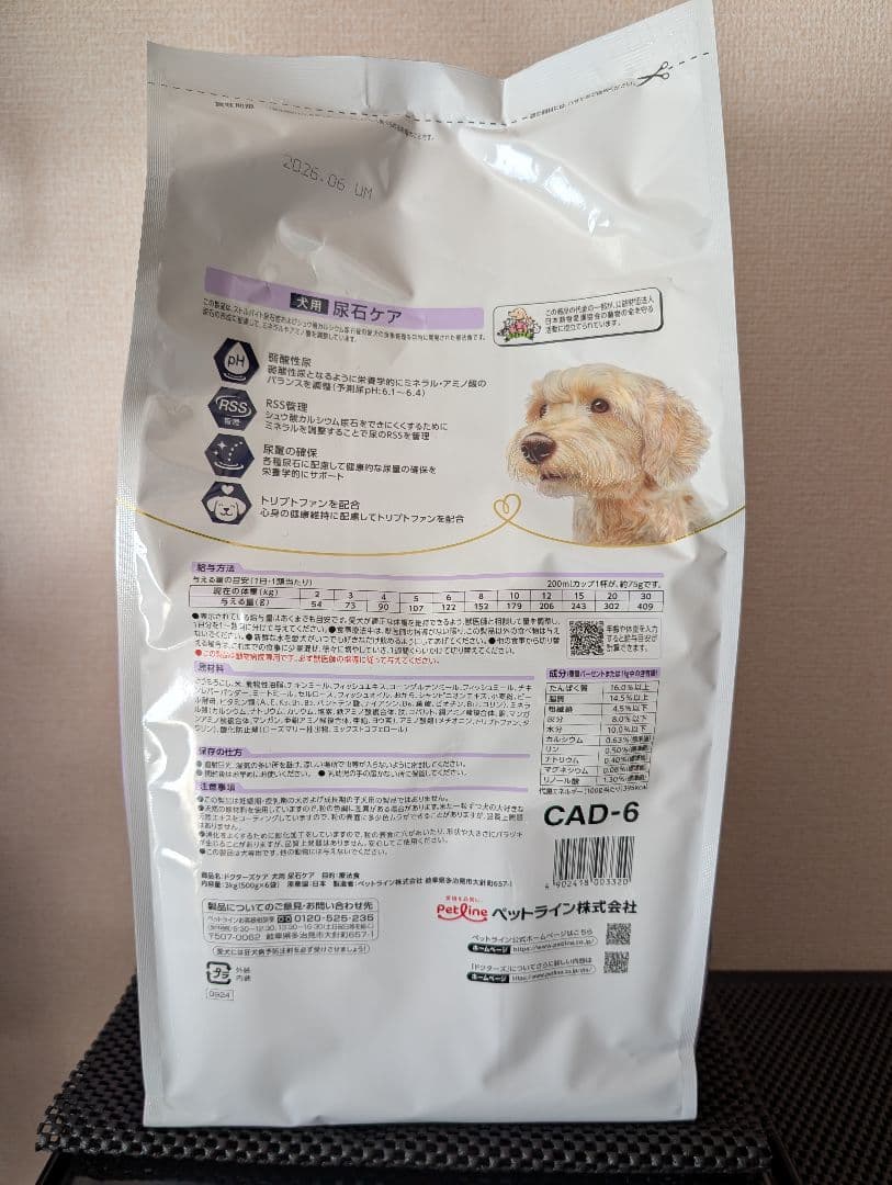 【新パッケージ】ドクターズケア 犬用 尿石ケア 小粒 3kg(500gx6)