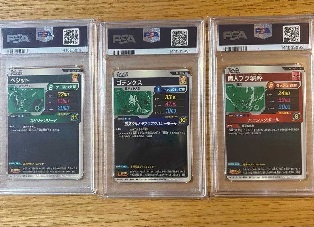 【 PSA10 連番 】 ドラゴンボールスーパーダイバーズ Vジャンプ プロモ