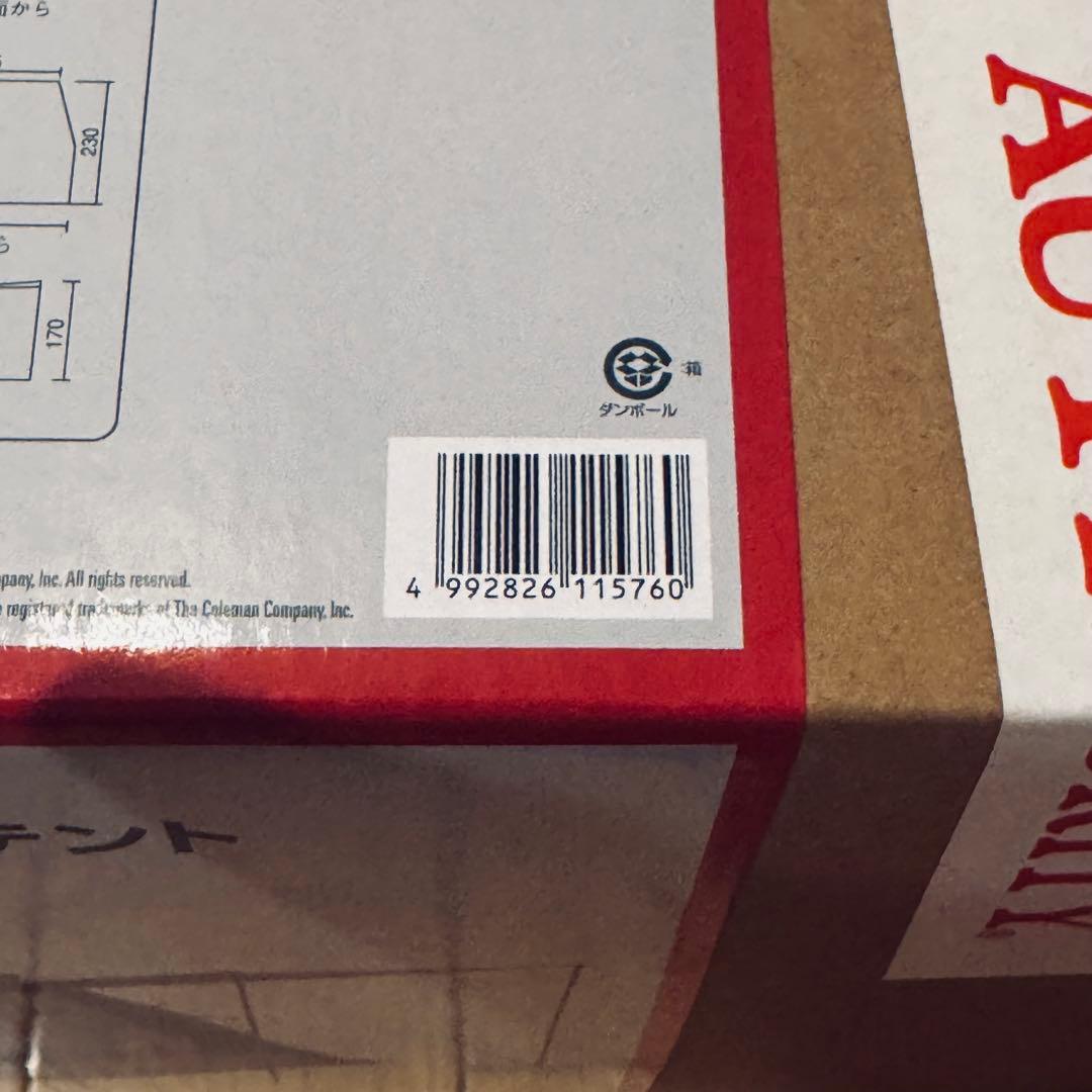 【新品未開封】コールマン　アテナタフスクリーン2ルームハウス